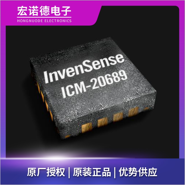 TDK InvenSense應美勝